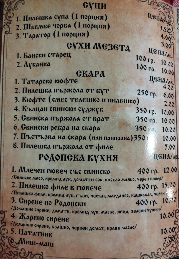 Семеен Хотел Скендерова Къща Лещен Екстериор снимка