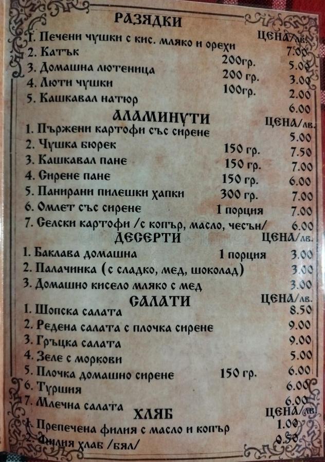 Семеен Хотел Скендерова Къща Лещен Екстериор снимка
