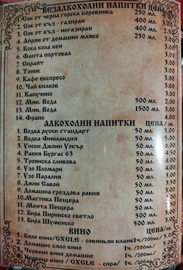 Семеен Хотел Скендерова Къща Лещен Екстериор снимка